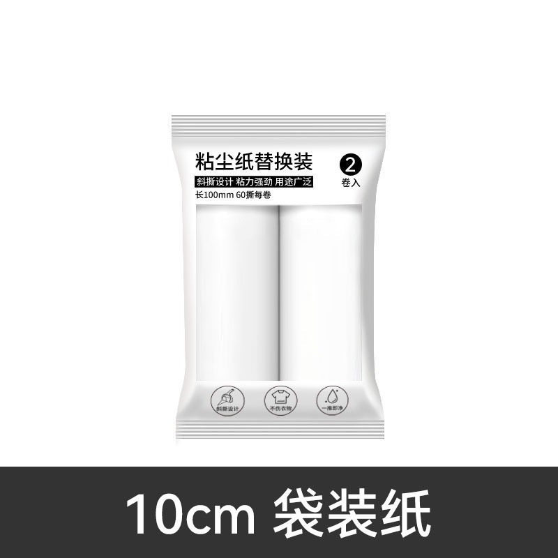 粘毛卷纸粘毛器滚筒通用可撕衣服