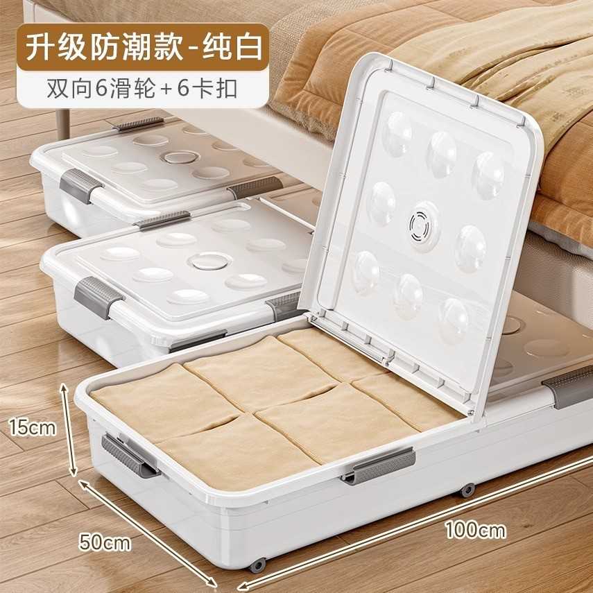 床底抽屉式扁平滑轮收纳箱|大
