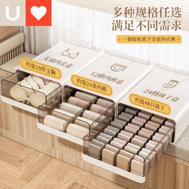 友耐内衣收纳盒抽屉式装袜子新神器文胸内裤分隔格子衣柜分层整理