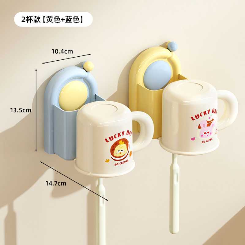 多巴胺配色牙刷牙杯壁挂置物架免