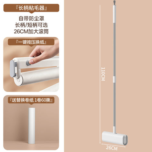 26CM长杆手持粘毛器强力除宠物