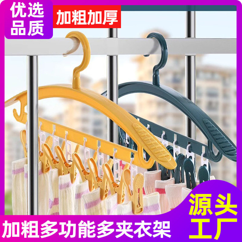 晒袜子挂架神器多夹子袜子夹宿舍懒人家用挂衣婴儿无痕衣服晾衣架
