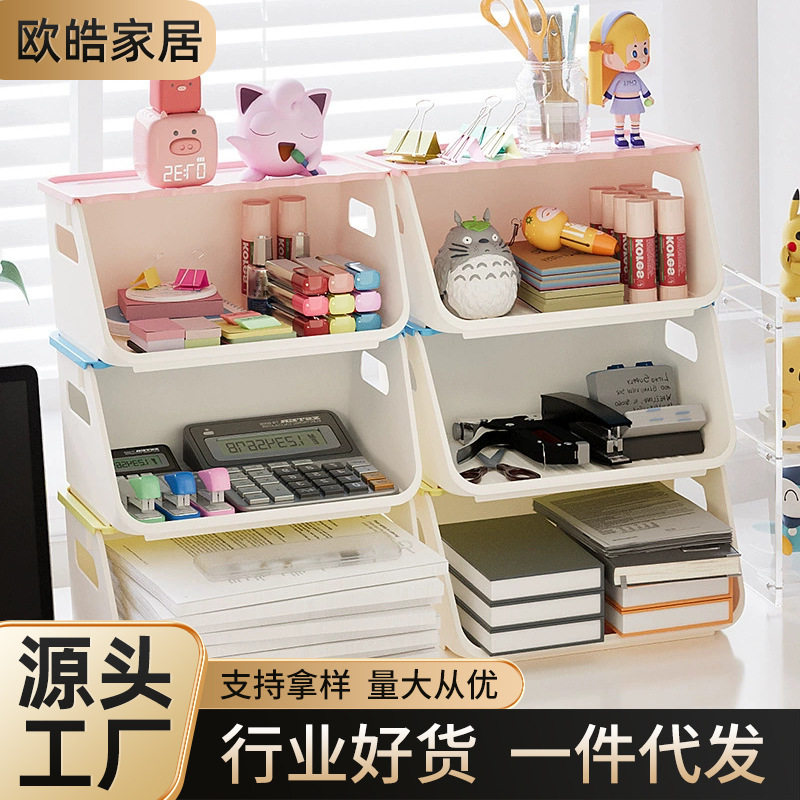 桌面收纳盒办公室化妆品厨房玩具