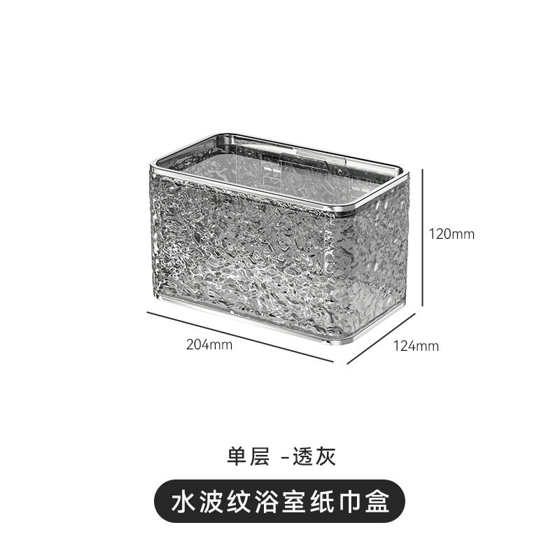 卫生间轻奢壁挂式纸巾盒家用卷纸