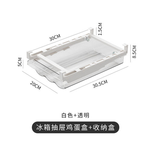 冰箱收纳盒家用抽屉式食品级冷冻
