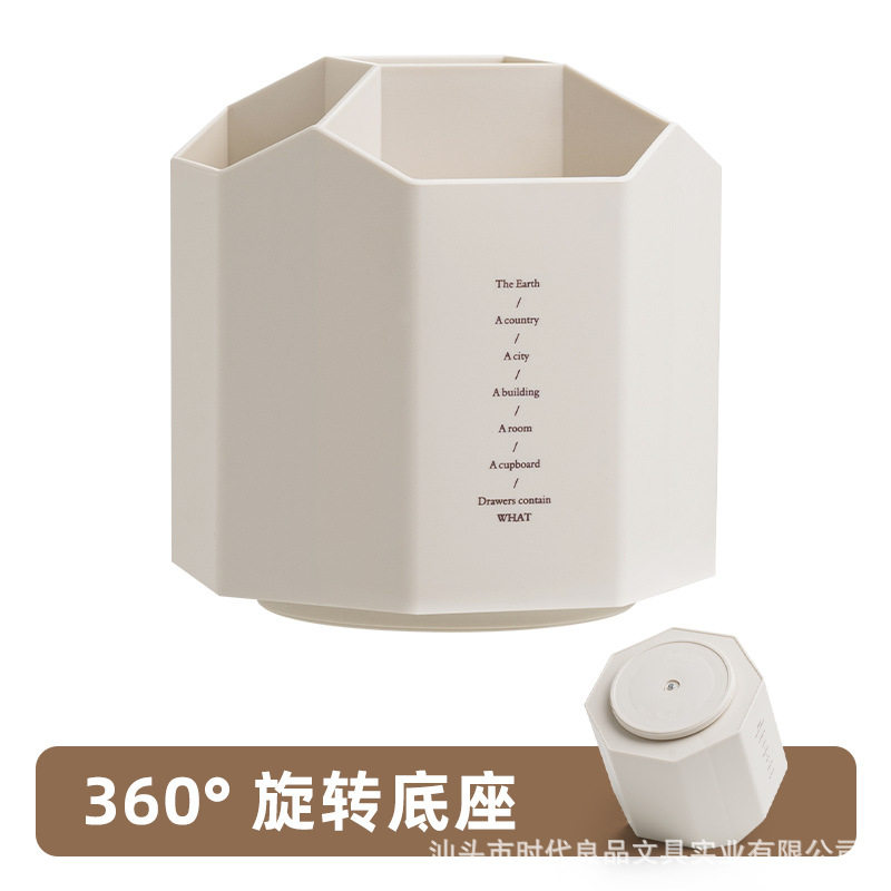 时代良品大容量5格可旋转笔筒