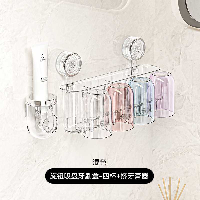 吸盘式免打孔牙刷置物架含漱口杯