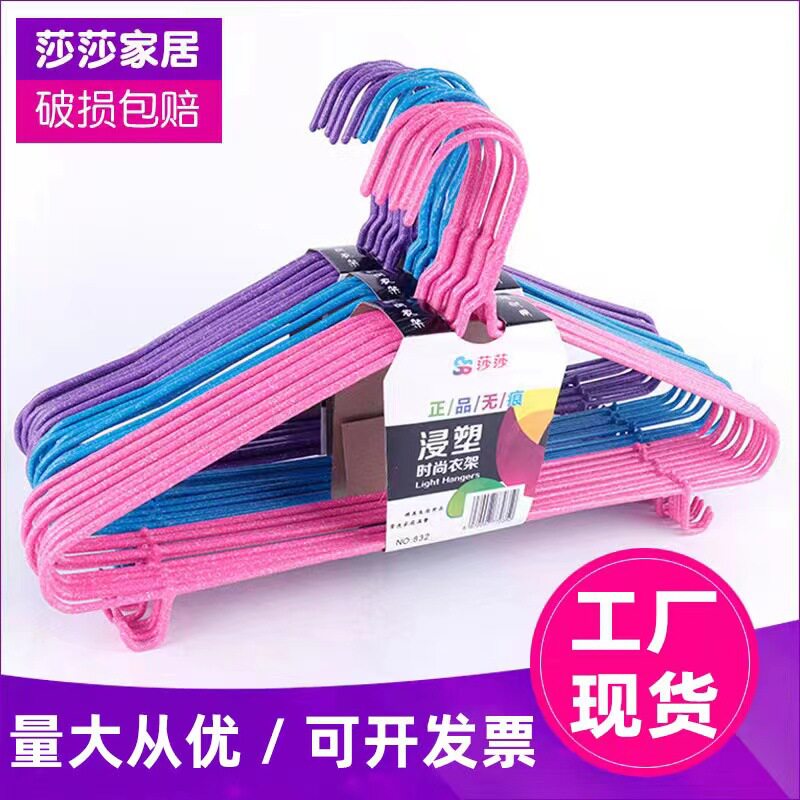 成人学生衣架批发价10只装衣服挂家用宿舍无痕防滑晾晒收纳衣撑子