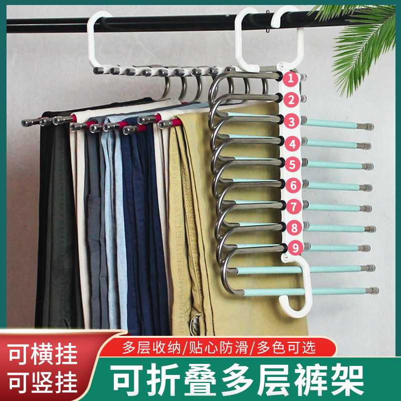 DF可折叠不锈钢裤架防滑多功能