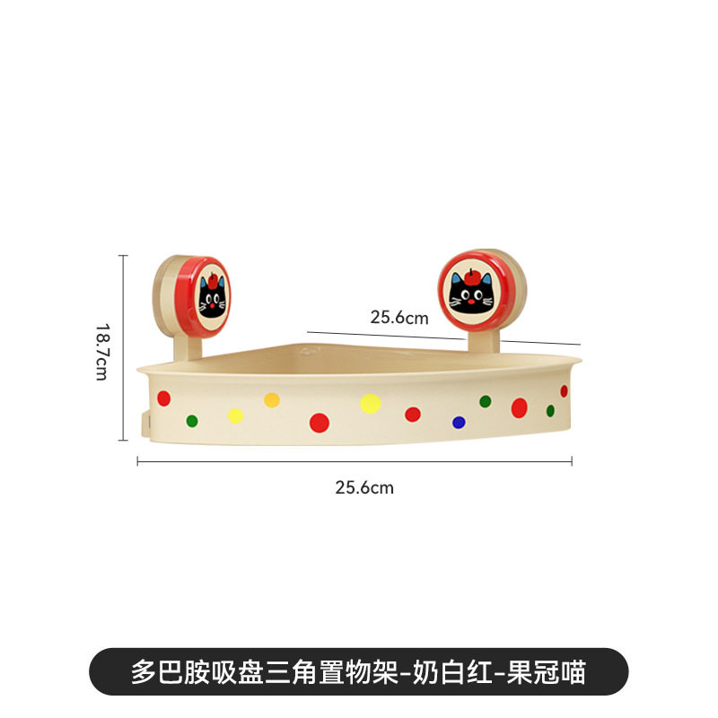 吸盘三角免打孔壁挂式浴室化妆品