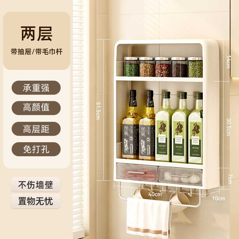壁挂式免打孔强力背胶多层厨房