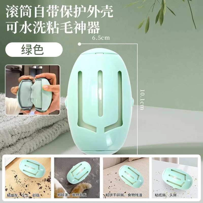 可水洗粘毛器滚筒家用强力去毛除