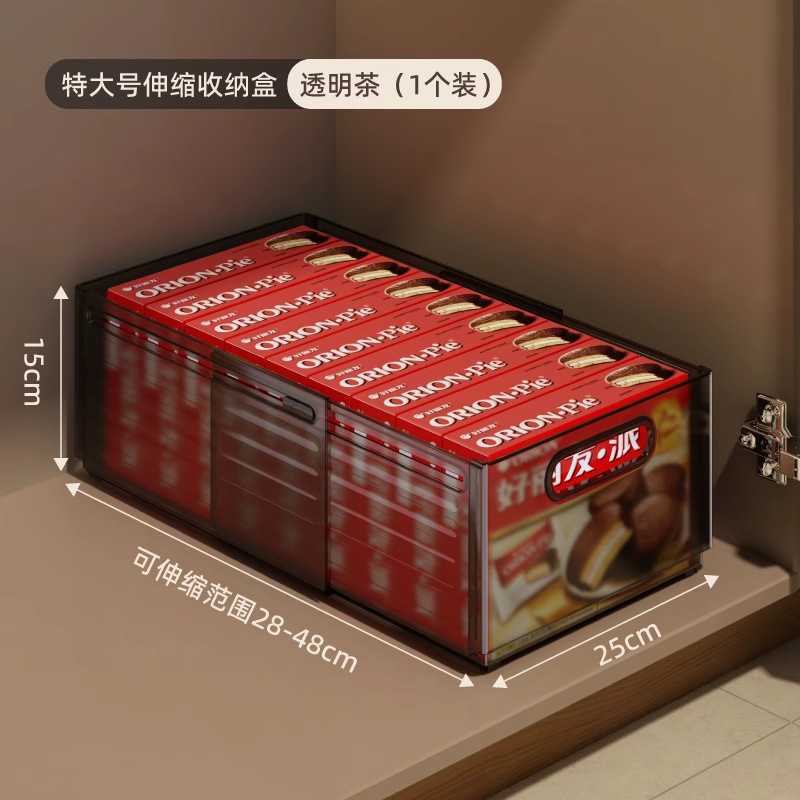 可伸缩大容量零食饮料收纳盒|高