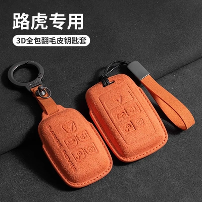 适用路虎极光钥匙套揽胜卫士发现运动版神行者2星脉phev翻毛皮nu