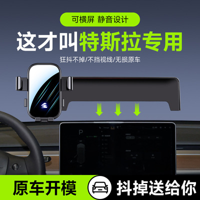 卡屏幕款支架适用于特斯拉model3/modelY可横屏车载手机支架md