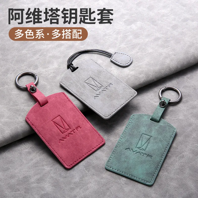 适用阿维塔12卡片钥匙套壳11通用NFC卡包套羊巴皮钥匙包扣皮革nu