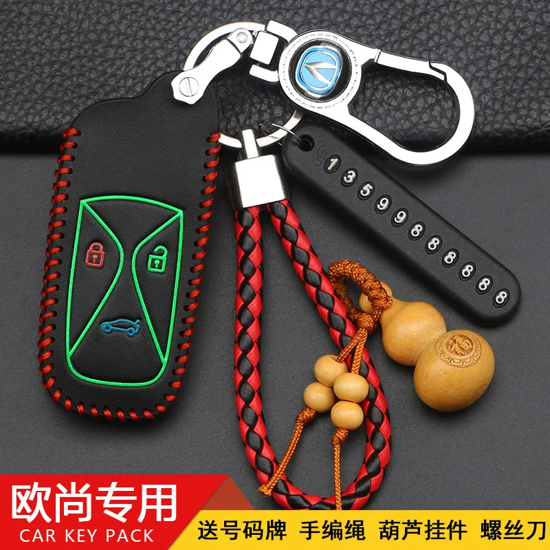 适用长安欧尚cos1°钥匙包科赛汽车科塞科尚mos钥匙保护套壳扣sy