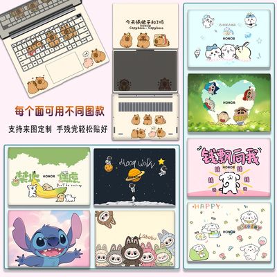 适用荣耀电脑贴纸25款14寸16寸