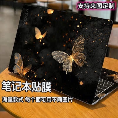 适用联想笔记本图案款贴膜