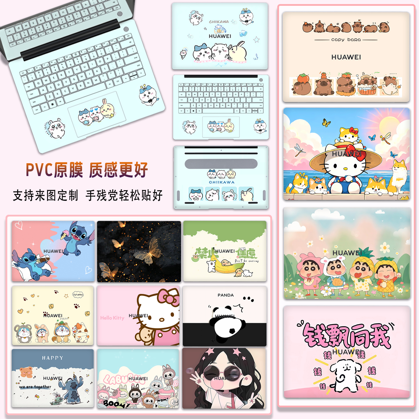 适用华为笔记本贴纸来图定制高清