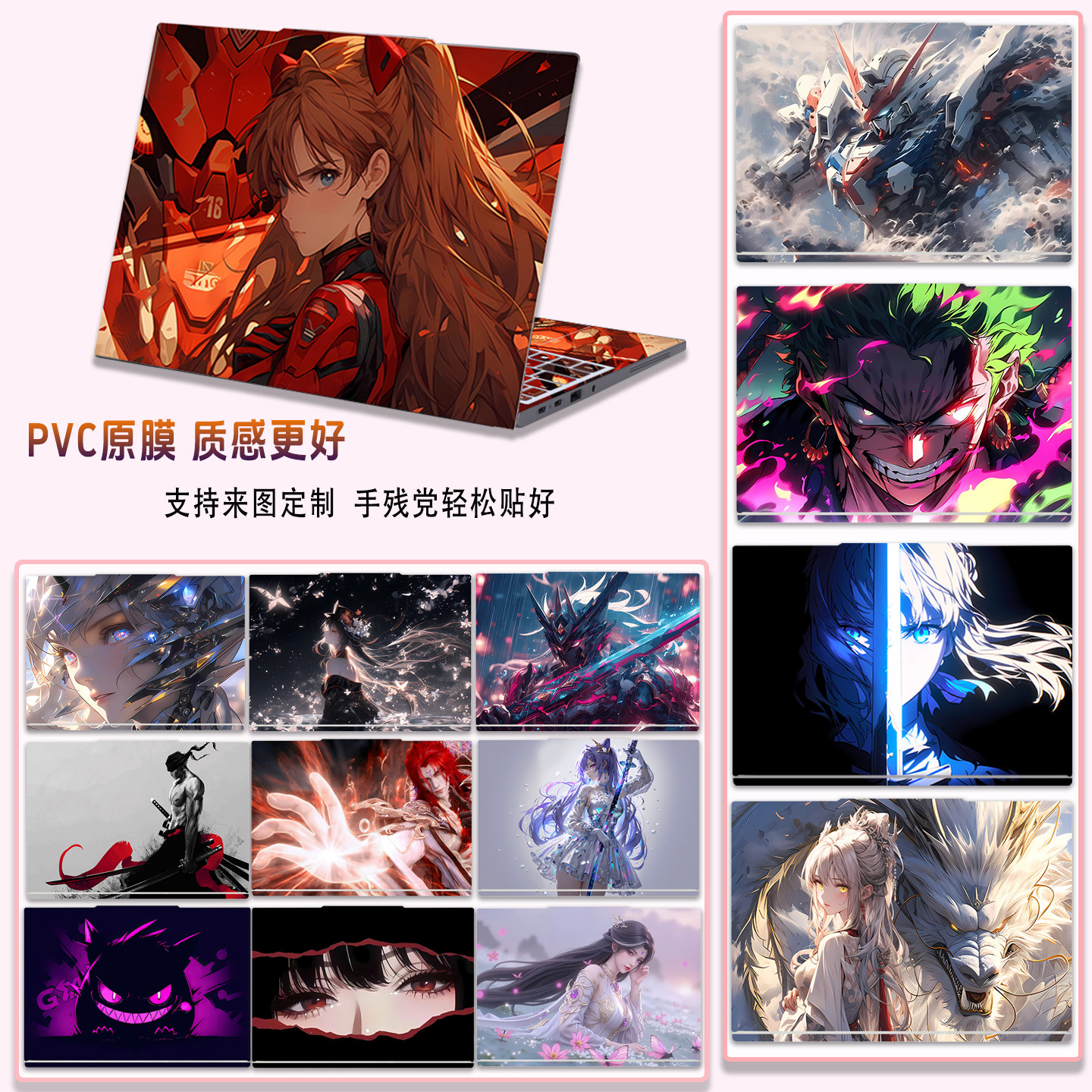 游戏漫画贴膜适用笔记本机械革命枪神拯救者机械师天选微星华为苹果微软荣耀联想华硕小新来图定制电脑贴纸,3C数码配件,笔记本炫彩贴,淘宝优惠券,粉丝福利购,淘宝优惠卷