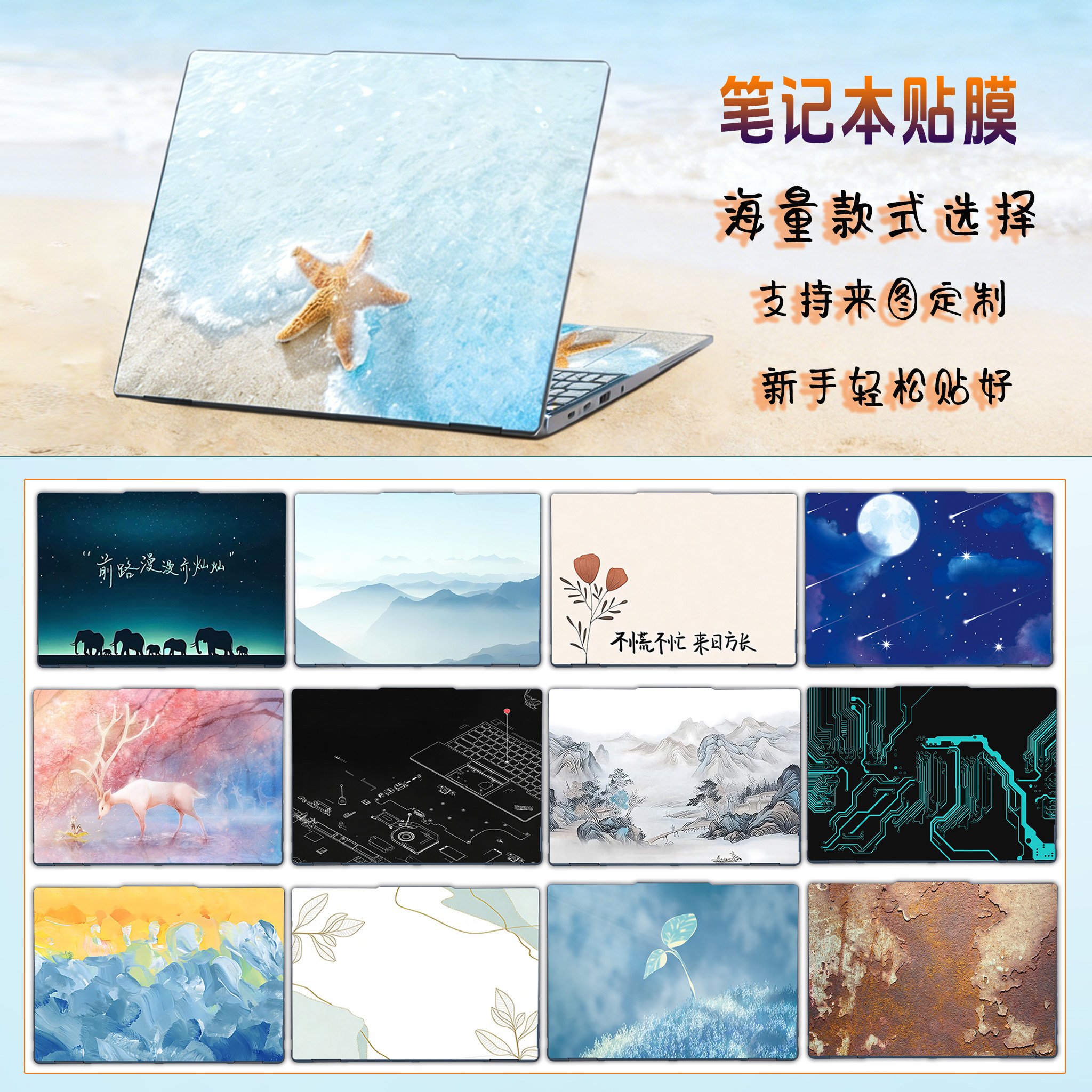 简约商务笔记本贴膜适用苹果华为联想yoga华硕无畏小新惠普微软微星机械革命Thinkpad来图定制电脑外壳膜贴纸,3C数码配件,笔记本炫彩贴,淘宝优惠券,粉丝福利购,淘宝优惠卷