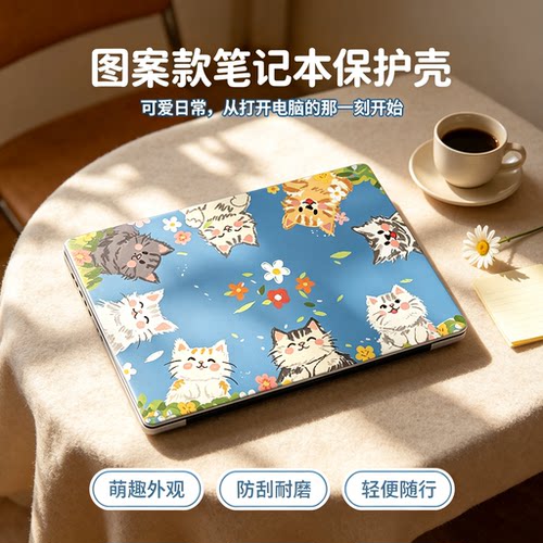 笔记本保护壳来图定制保护膜