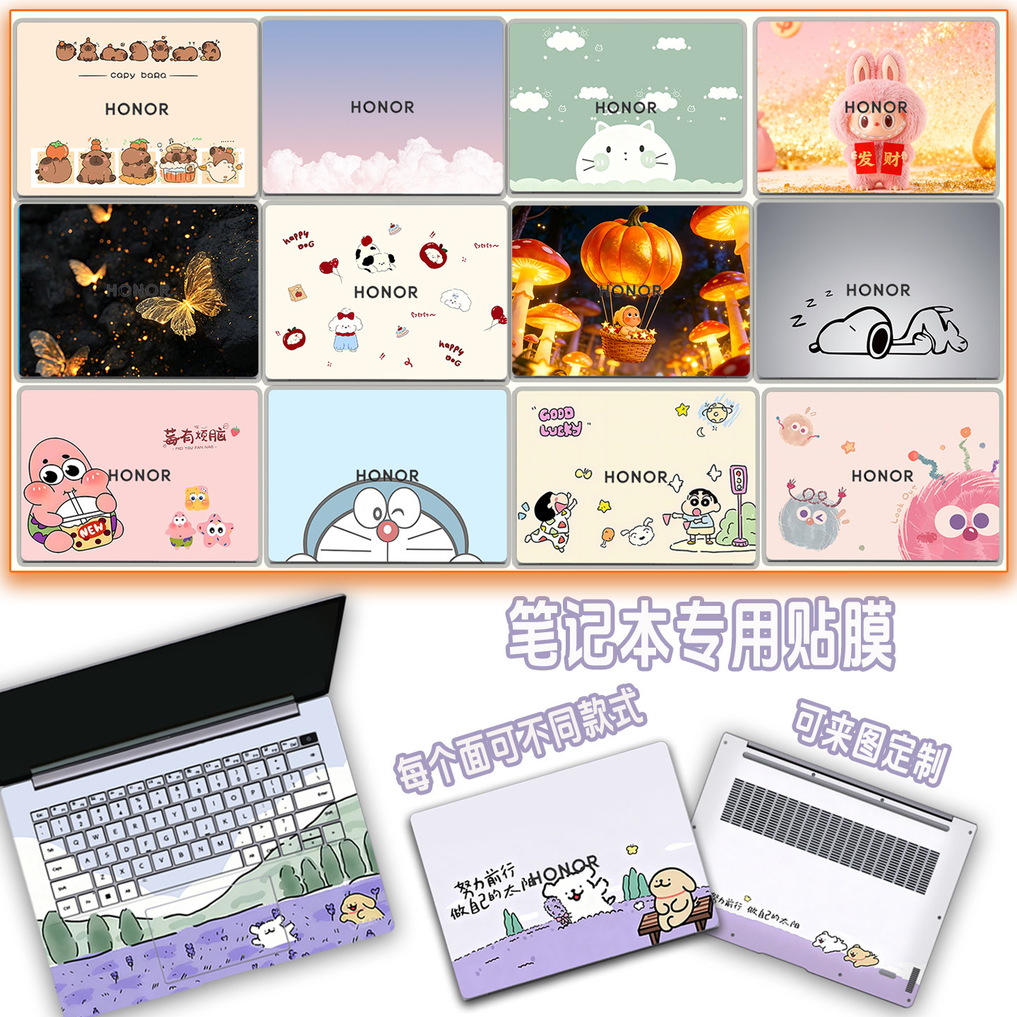 适用26款荣耀MagicBook14笔记本炫彩贴膜Pro16来图定制X14高清防刮X16plus卡通可爱款Pro14电脑商务简约贴纸