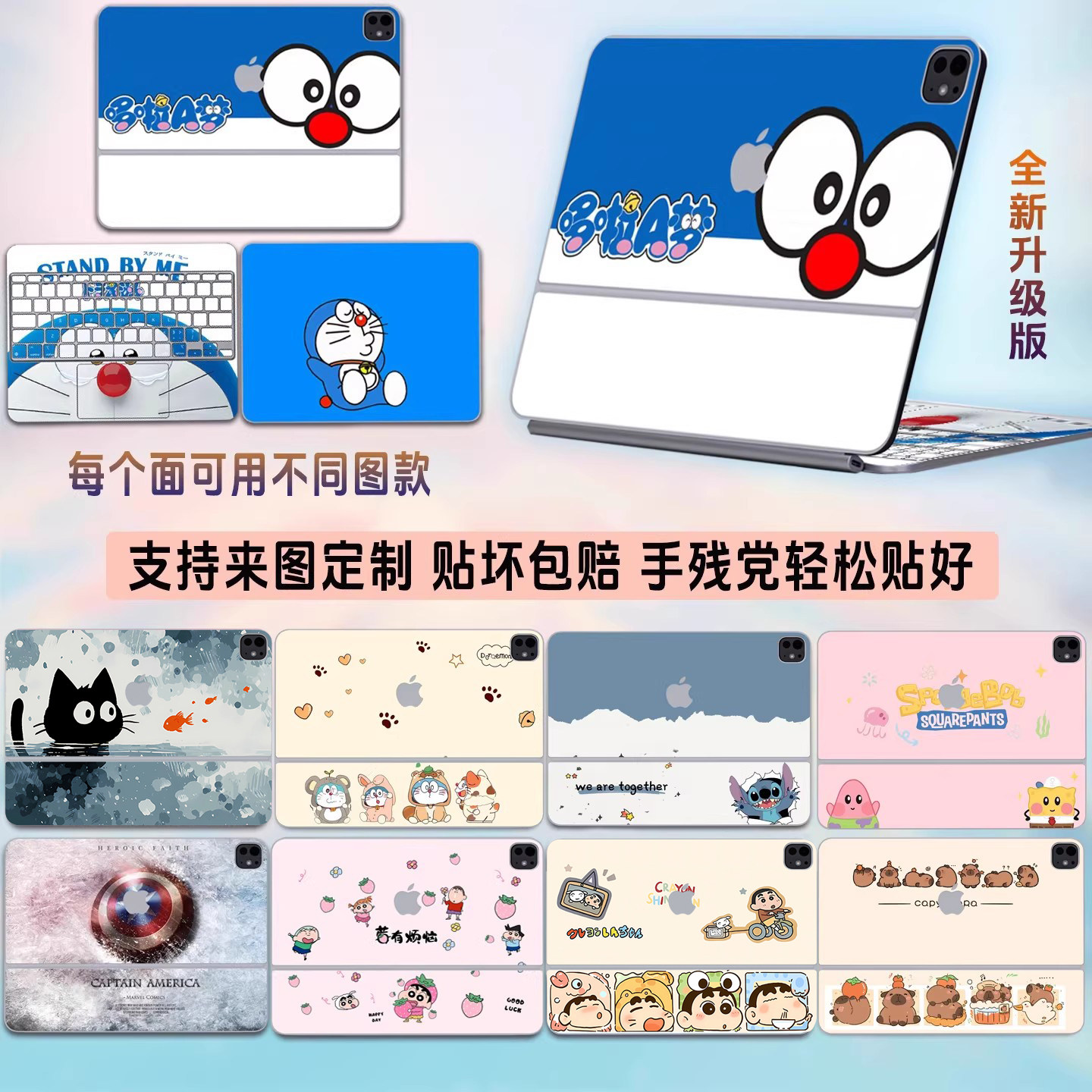 适用MacBook苹果妙控键盘贴纸10.9/11/12.9/13英寸支持来图定制ipad pro商务风贴膜卡通款iPad air外壳保护膜