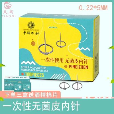 揿针耳针掀针医疗针灸一次性埋针皮肉皮肤嵌针贴埋针贴穴位器械