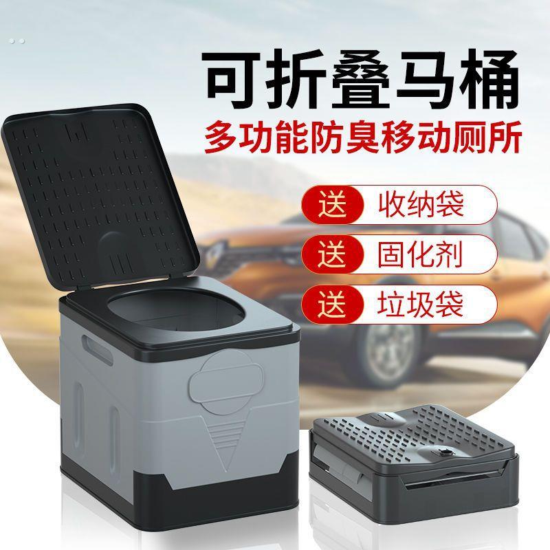 车载马桶便携式户外折叠坐便器自驾游露营防臭车上用移动厕所简易