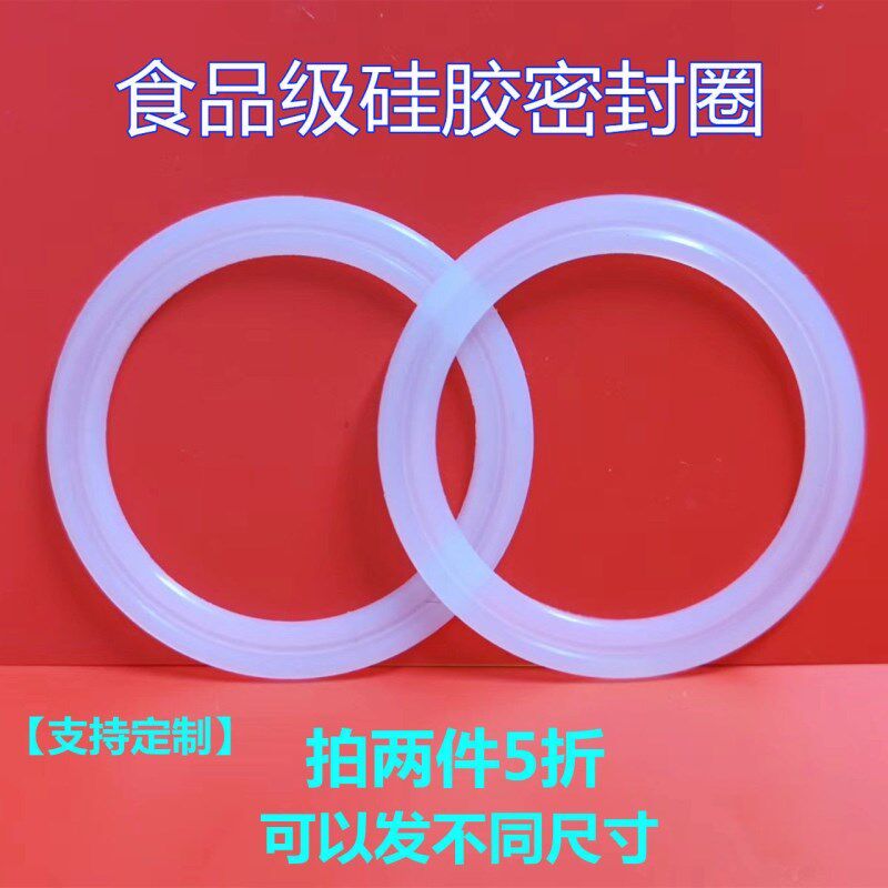 保温杯密封圈硅胶定制垫