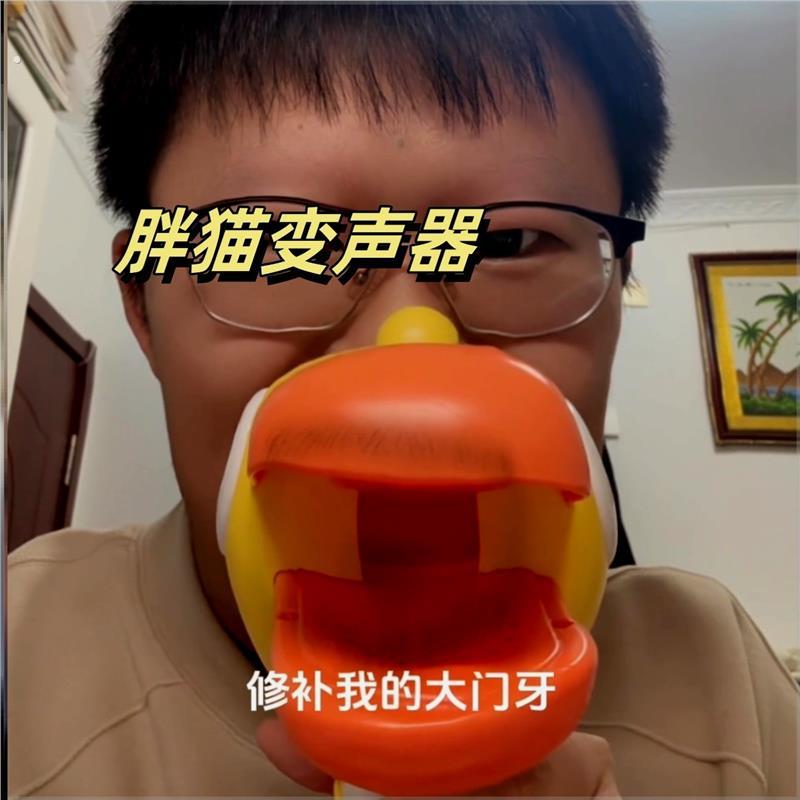 胖猫变声器创意整蛊大嘴鸟儿童玩具搞怪益智吹奏小喇叭送朋友礼物