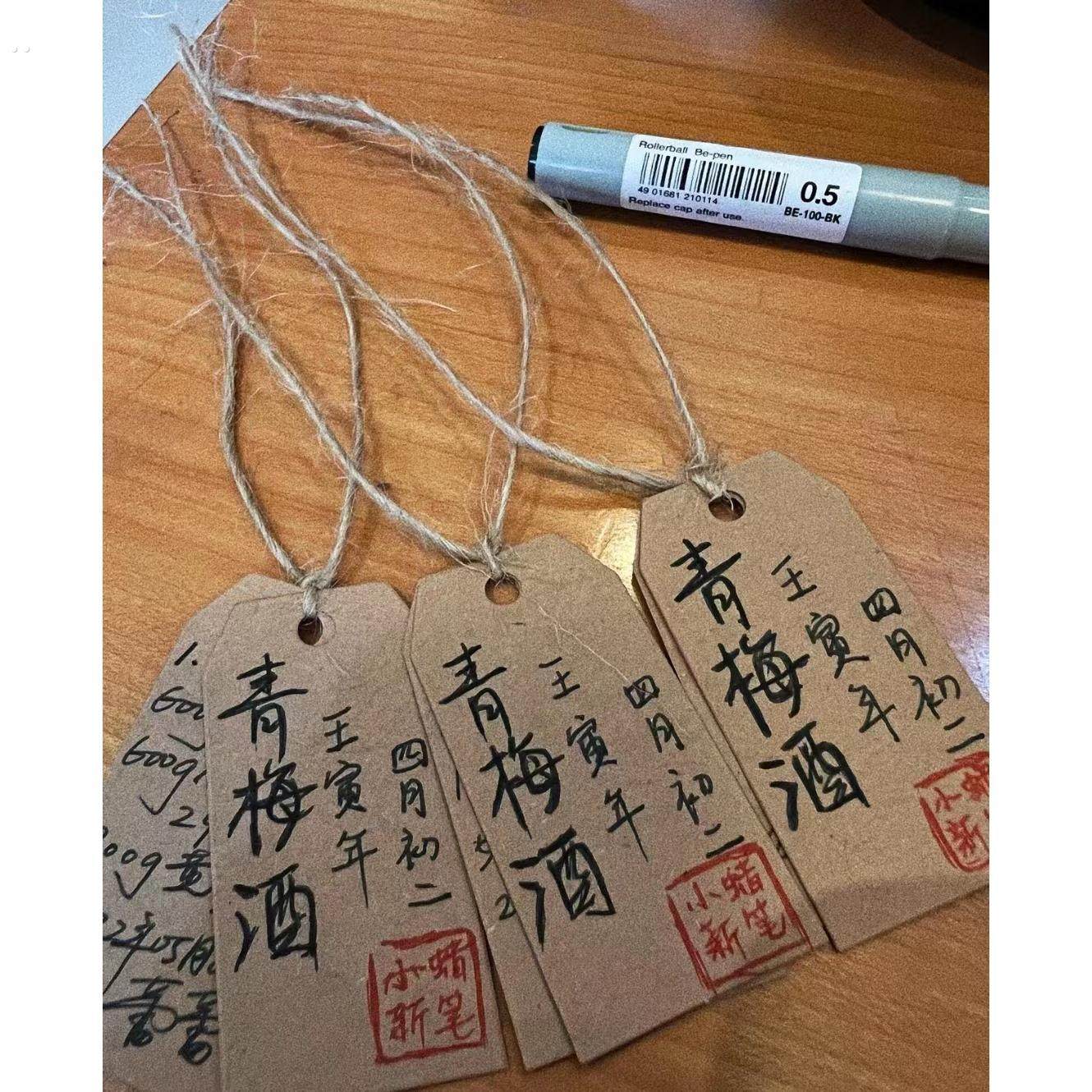 青梅酒葡萄酒类可手写空白牛皮纸吊牌价格标签卡片挂饰书签赠麻绳