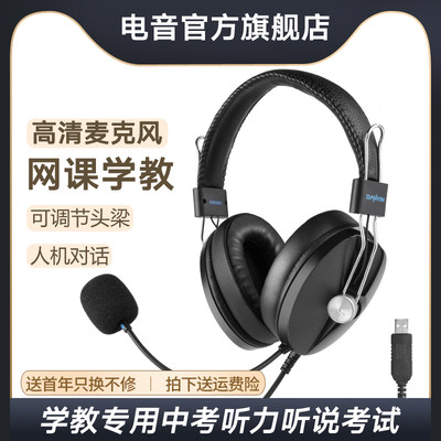 电音d9000耳机头戴式台式机听力