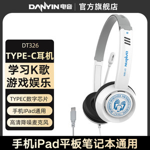 Typec耳机头戴式耳机C口K歌游戏适用华为小米平板苹果ipadpro耳机