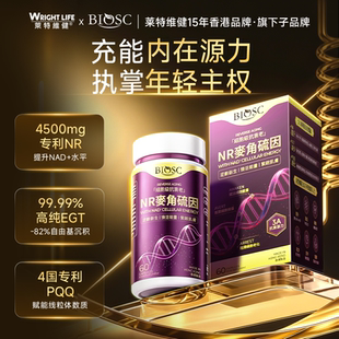 莱特维健柏澳斯NAD+焕活能量瓶