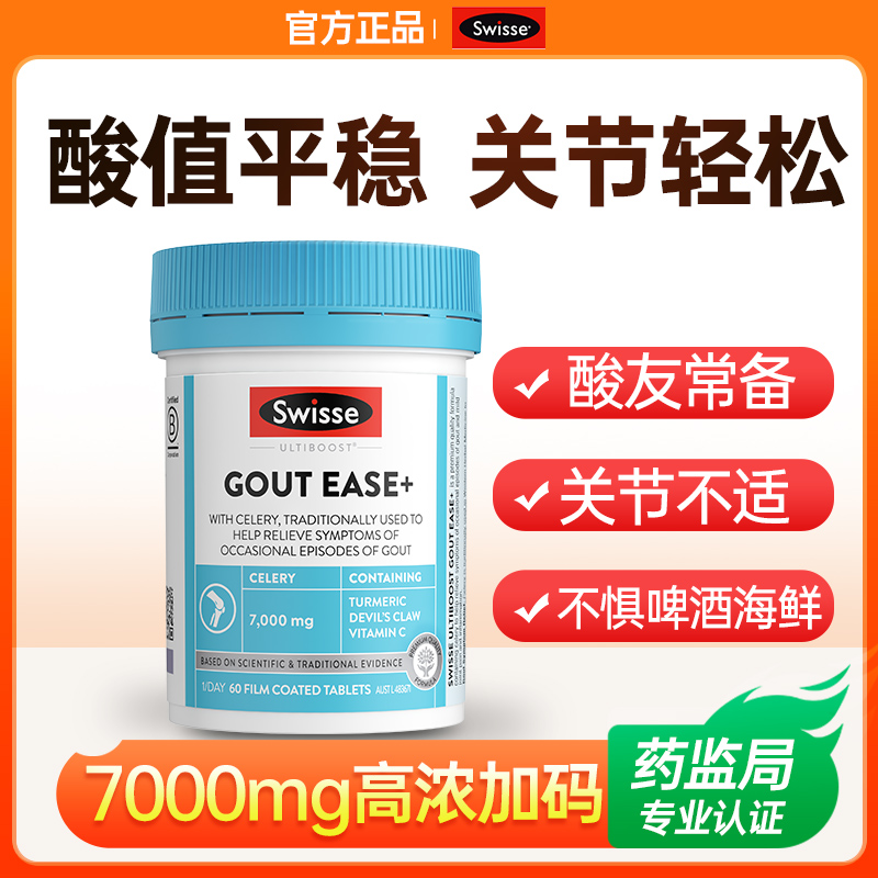 【7000mg高浓加码】swisse芹菜籽