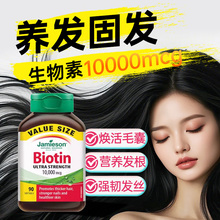 健美生生物素防脱发biotin掉发维生素b族b7护发软胶囊官方旗舰店