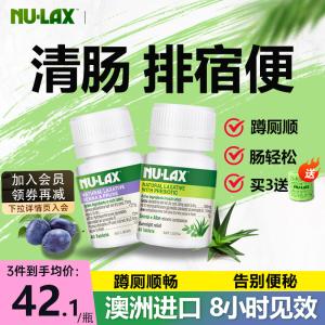 澳洲西梅酵素片植物加强果蔬夜间酵素丸便秘益生菌通便清肠排宿便