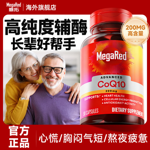 脉拓辅酶q10胶囊男女保护心脏老年人辅酶官方旗舰店美国原装进口