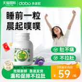 dobo噗噗片多波欧西梅酵素片膳食纤维素便益生元 酵素秘旗舰店