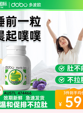 dobo噗噗片多波欧西梅酵素片膳食纤维素便益生元酵素秘旗舰店