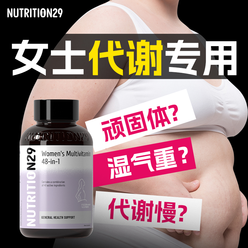 【48倍代谢】复合维生素b族