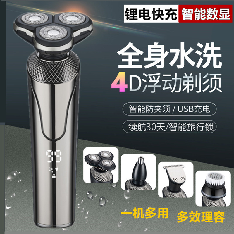 大功率智能电动剃须刀小米聊严选全身水洗便携式刮胡刀数显三刀头
