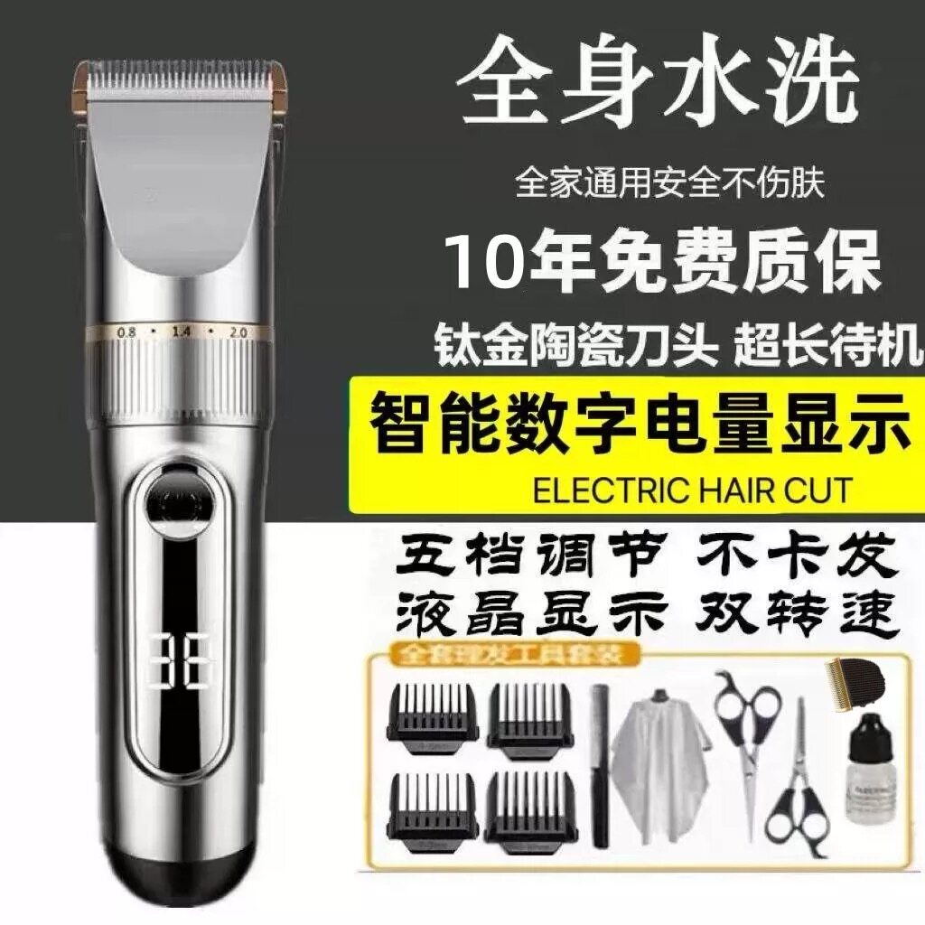 德国进口全身水洗电动理发器剃发器电推剪理发推子成人儿童自己剪