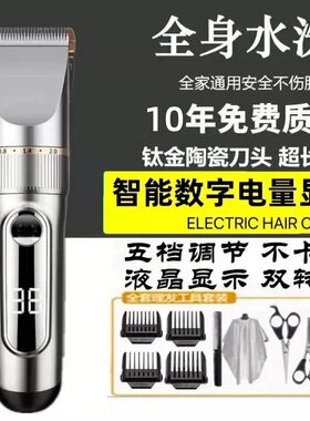 德国进口全身水洗电动理发器剃发器电推剪理发推子成人儿童自己剪