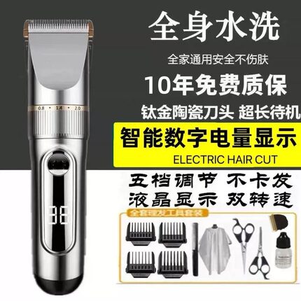 德国进口全身水洗电动理发器剃发器电推剪理发推子成人儿童自己剪