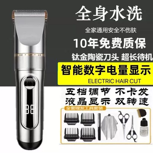 德国进口电动数显理发器可水洗