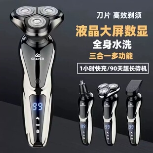 2026新款大功率充电式电动剃须刀男刮胡刀USB3刀头全身水洗胡须刀